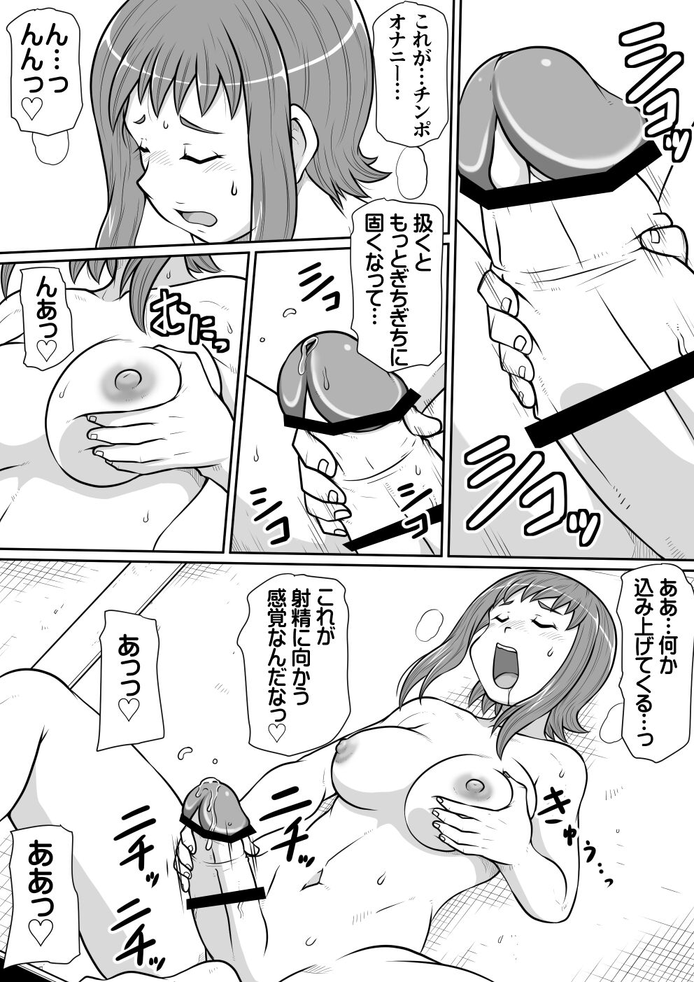 Tsurugi no Haha Zenpen - Page 20