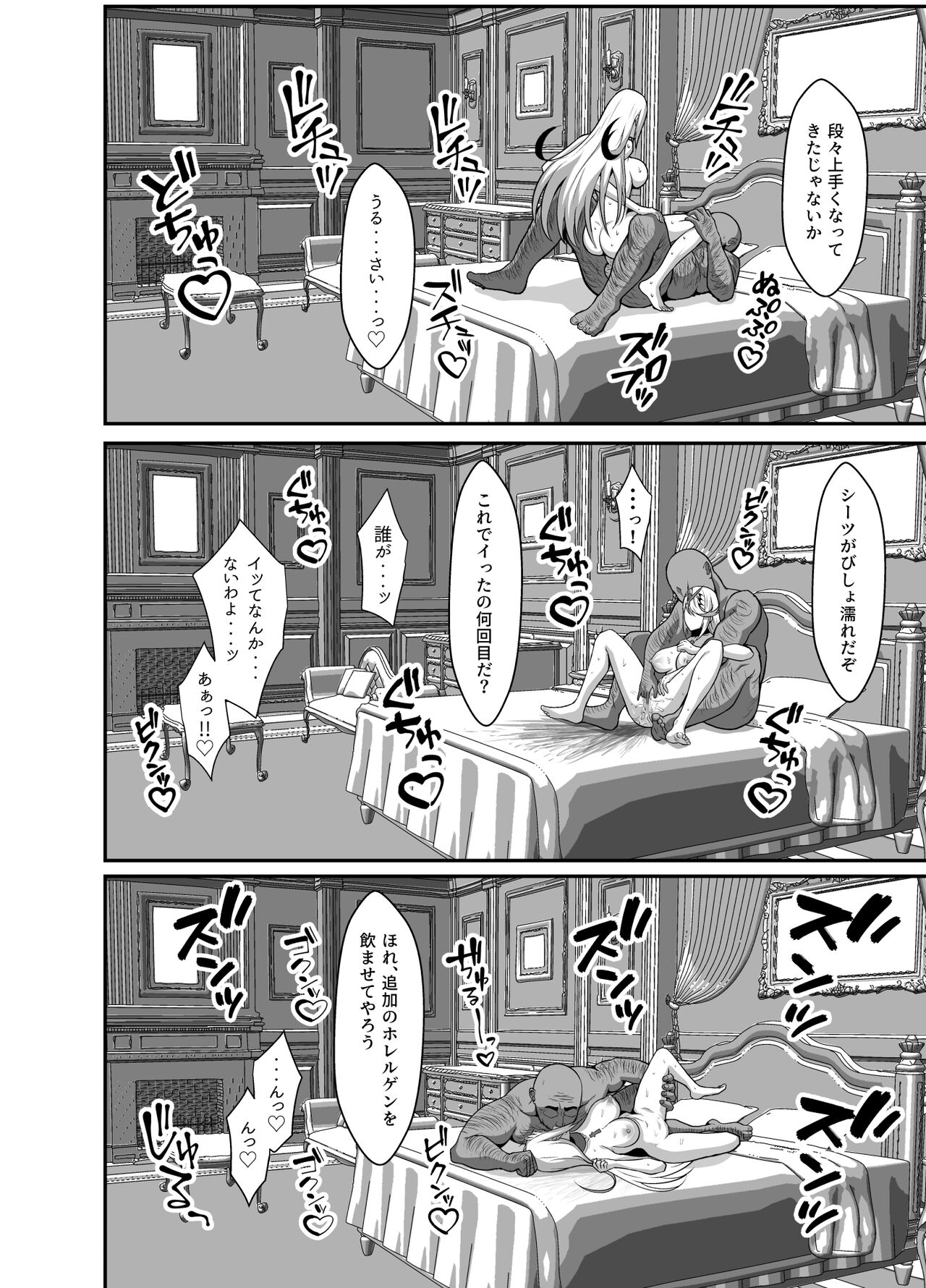 Ten no Seihai Auction - Page 22