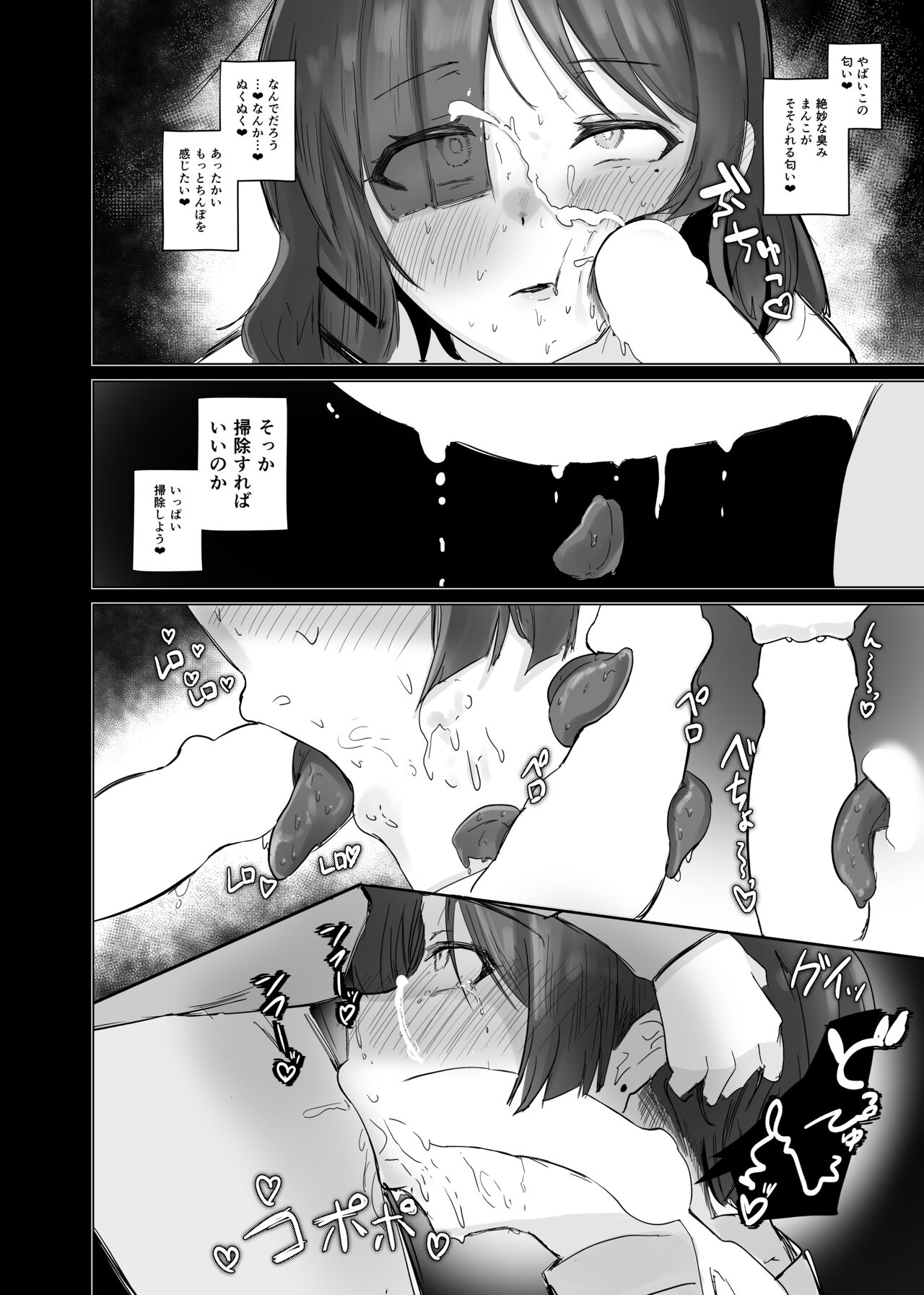 Yumedattara Yokatta no ni… - Page 18