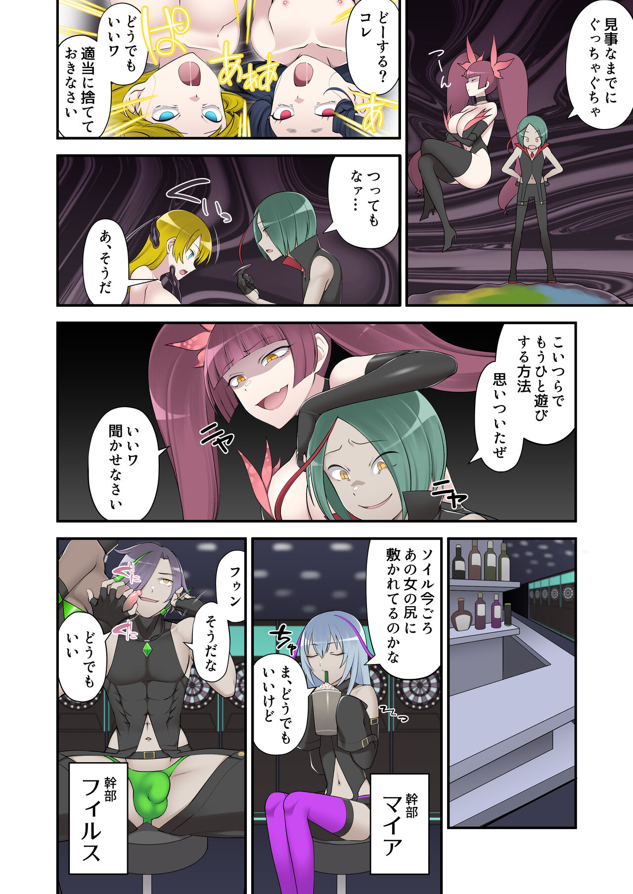 Madoro Shinki Maddy Cherry 2 - Page 28