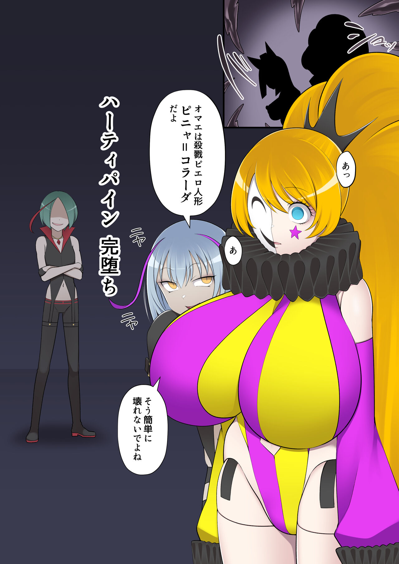 Madoro Shinki Maddy Cherry 2 - Page 32