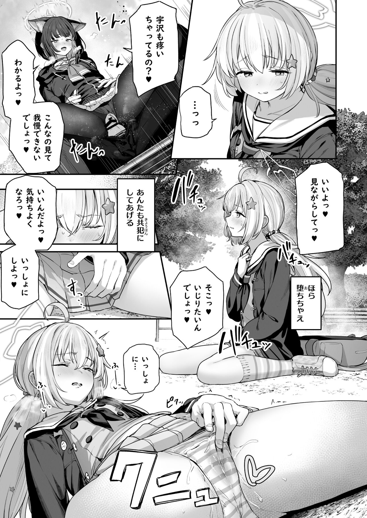 Tokoton Yacchau Kyouyama Kazusa - Page 35