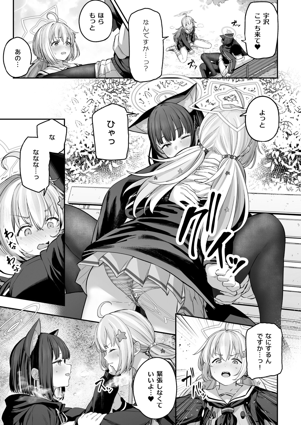 Tokoton Yacchau Kyouyama Kazusa - Page 37