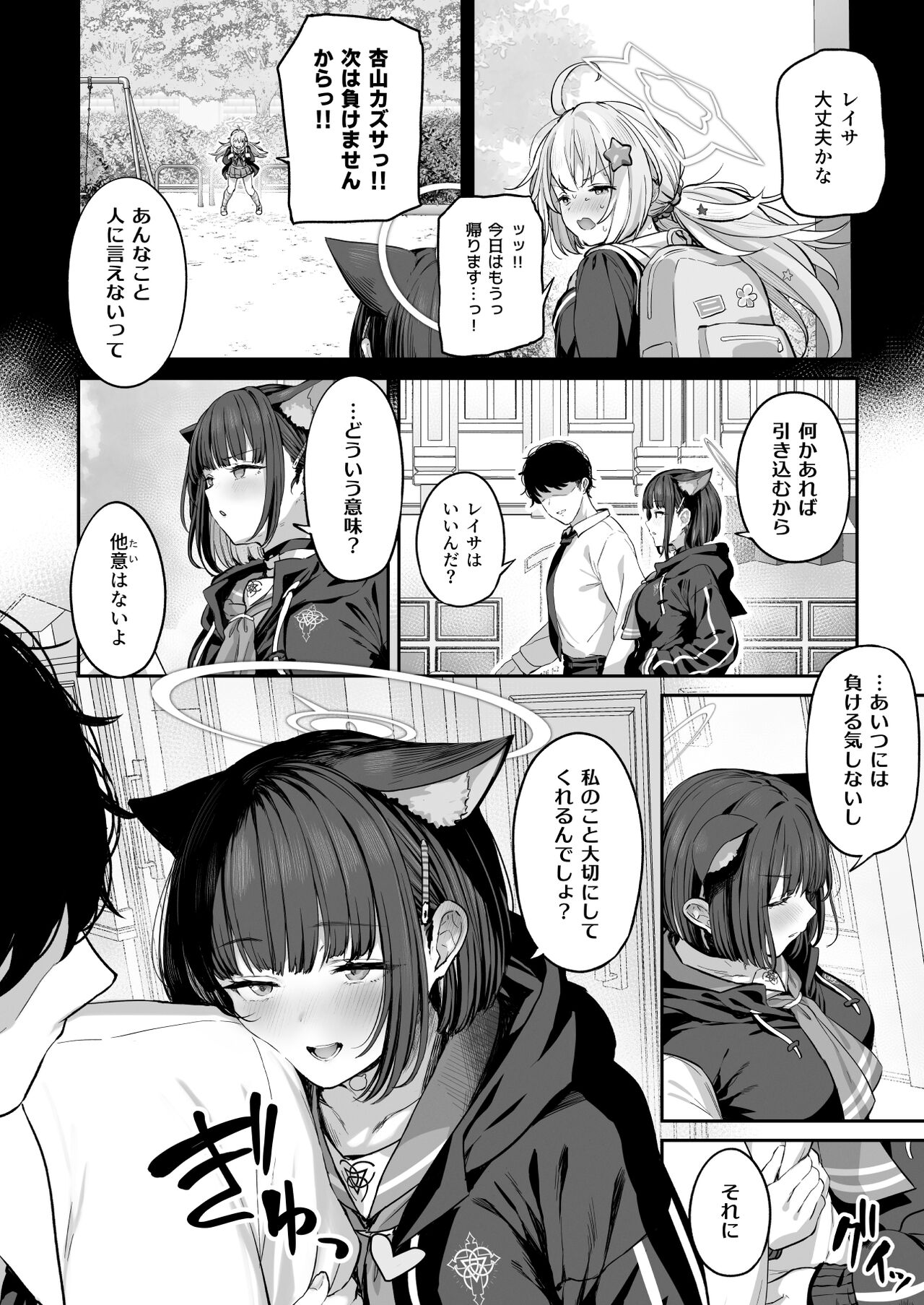 Tokoton Yacchau Kyouyama Kazusa - Page 42