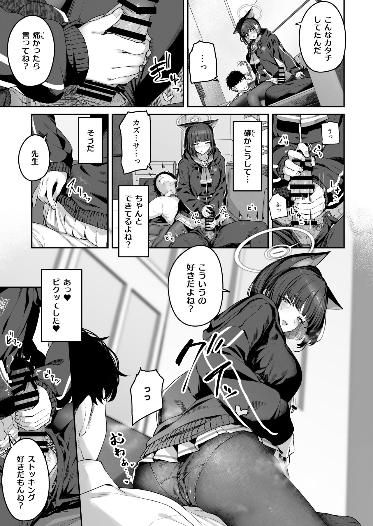 Tokoton Yacchau Kyouyama Kazusa - Page 9