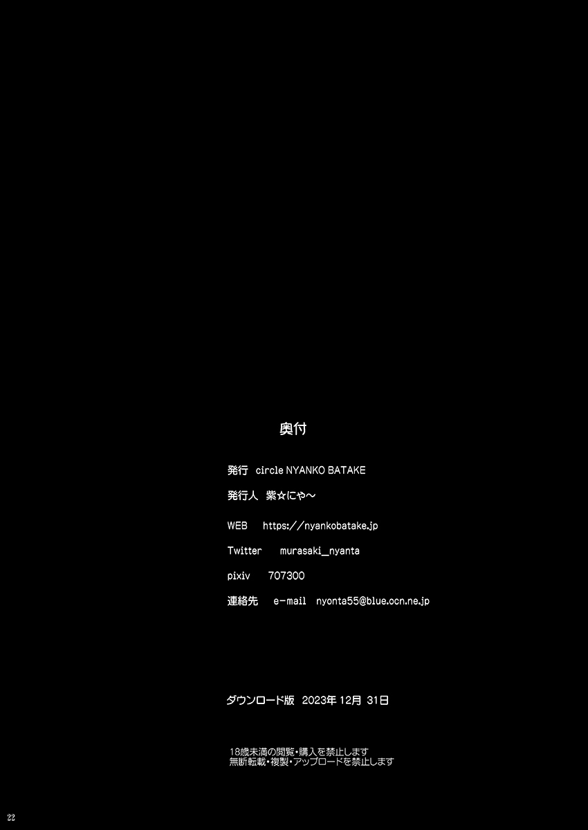 Seiheki Houkai Crescent Rhodonite - Page 21