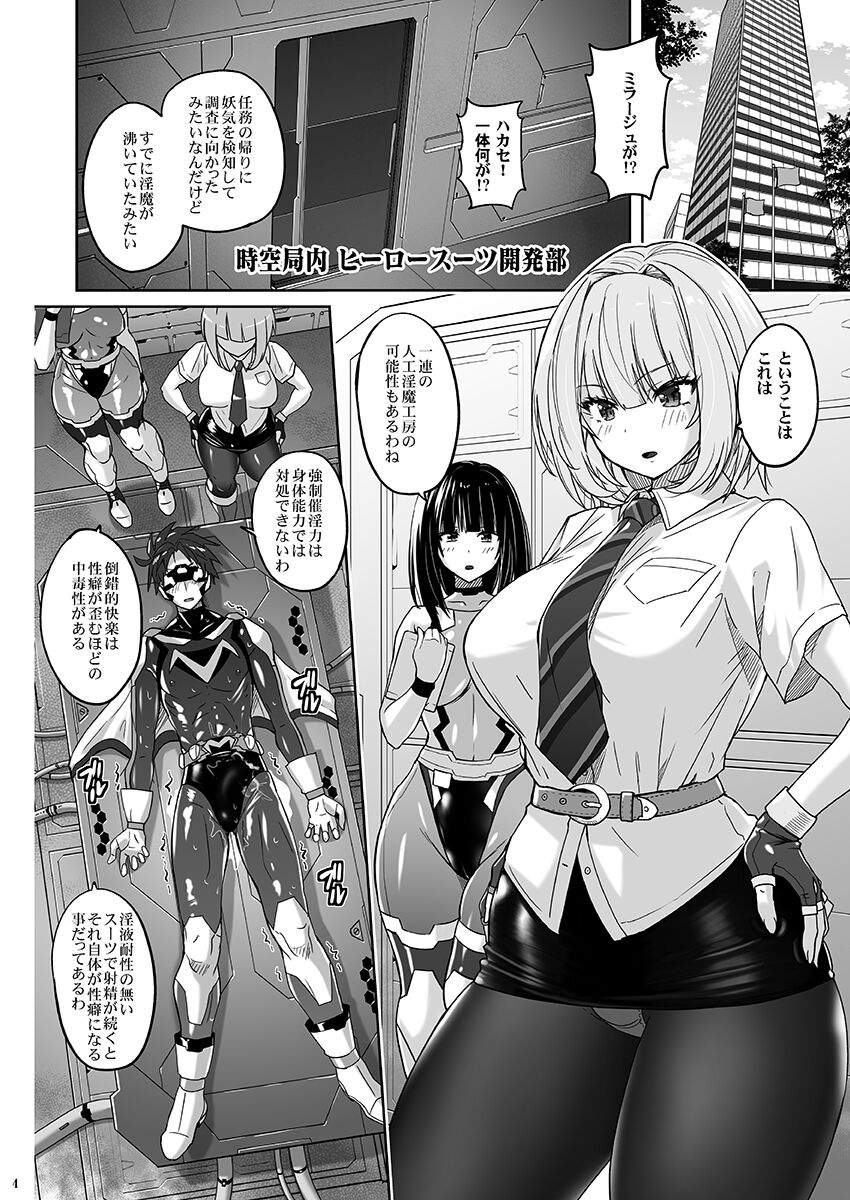 Seiheki Houkai Crescent Rhodonite - Page 3