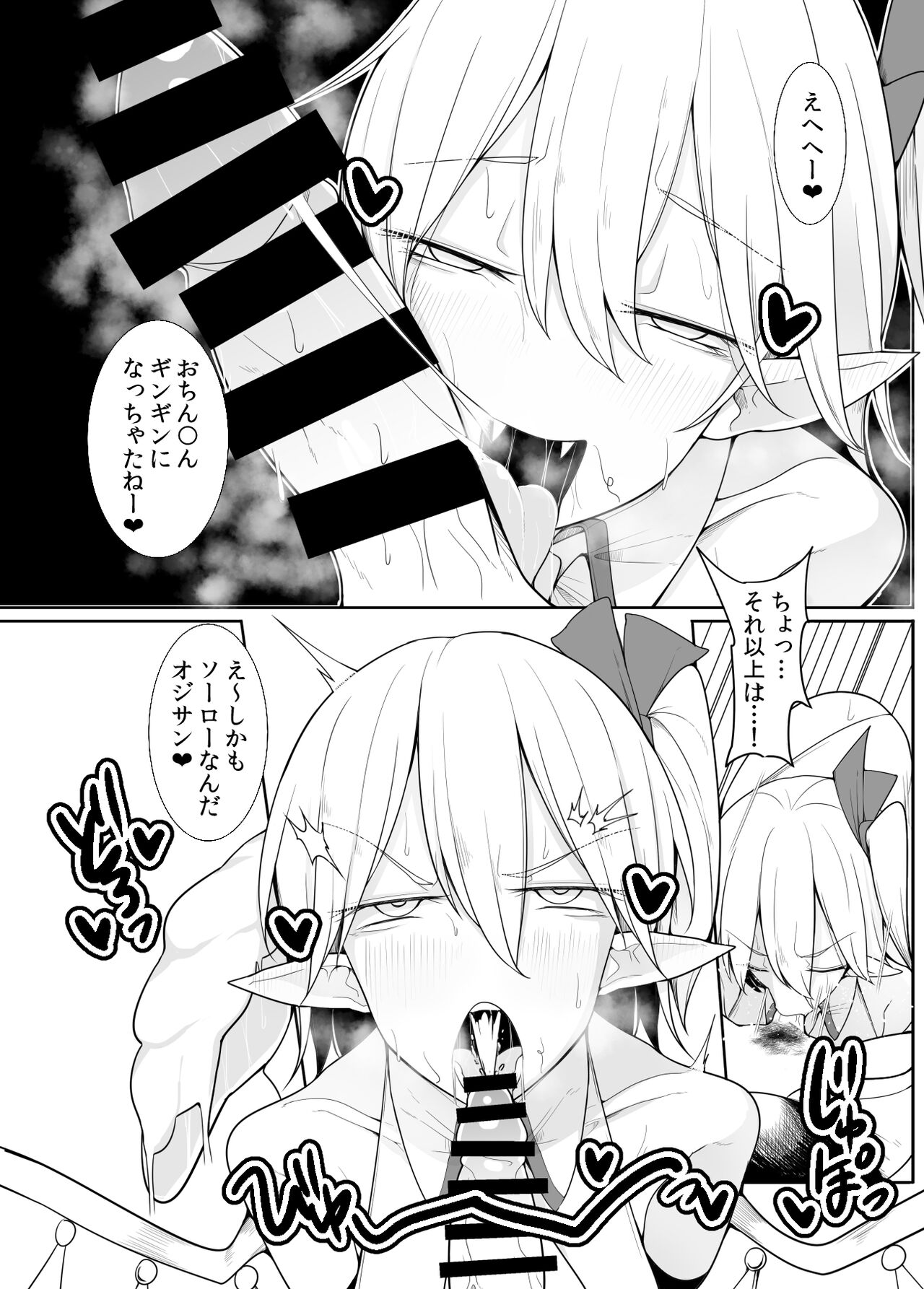 Pinsaro Koumakan e Youkoso! - Page 16