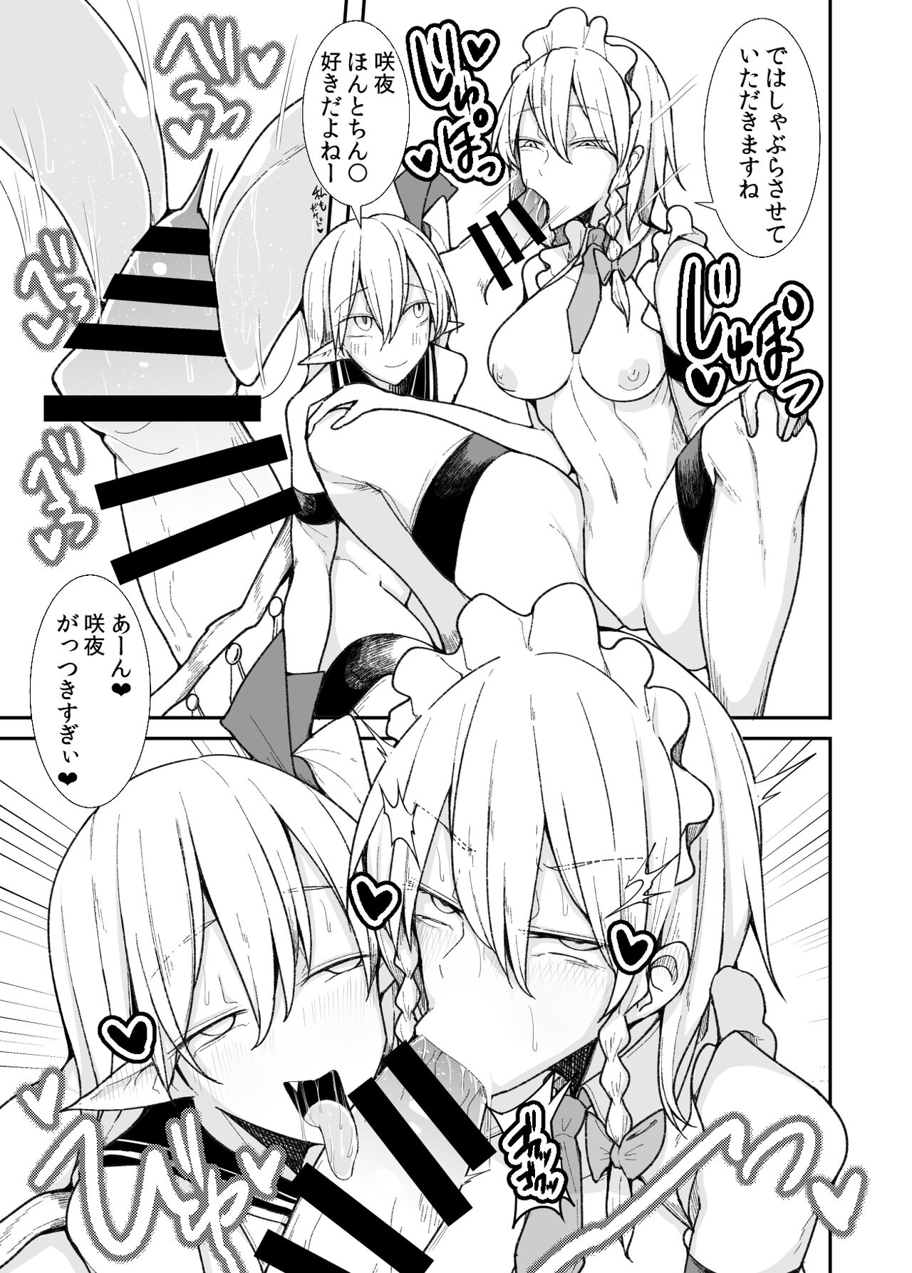 Pinsaro Koumakan e Youkoso! - Page 29