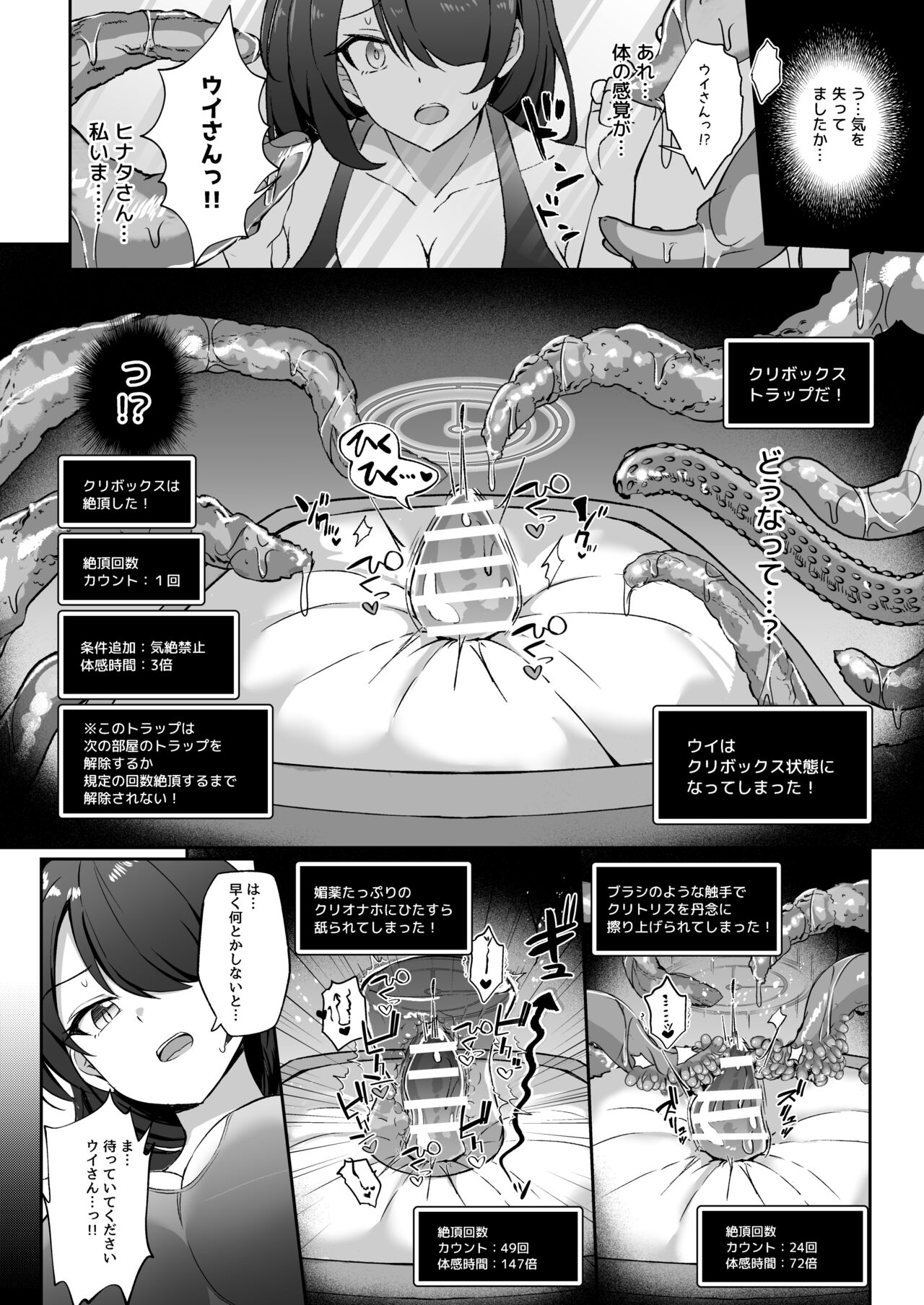 Kakusareshi Archive o Motomete - Page 15