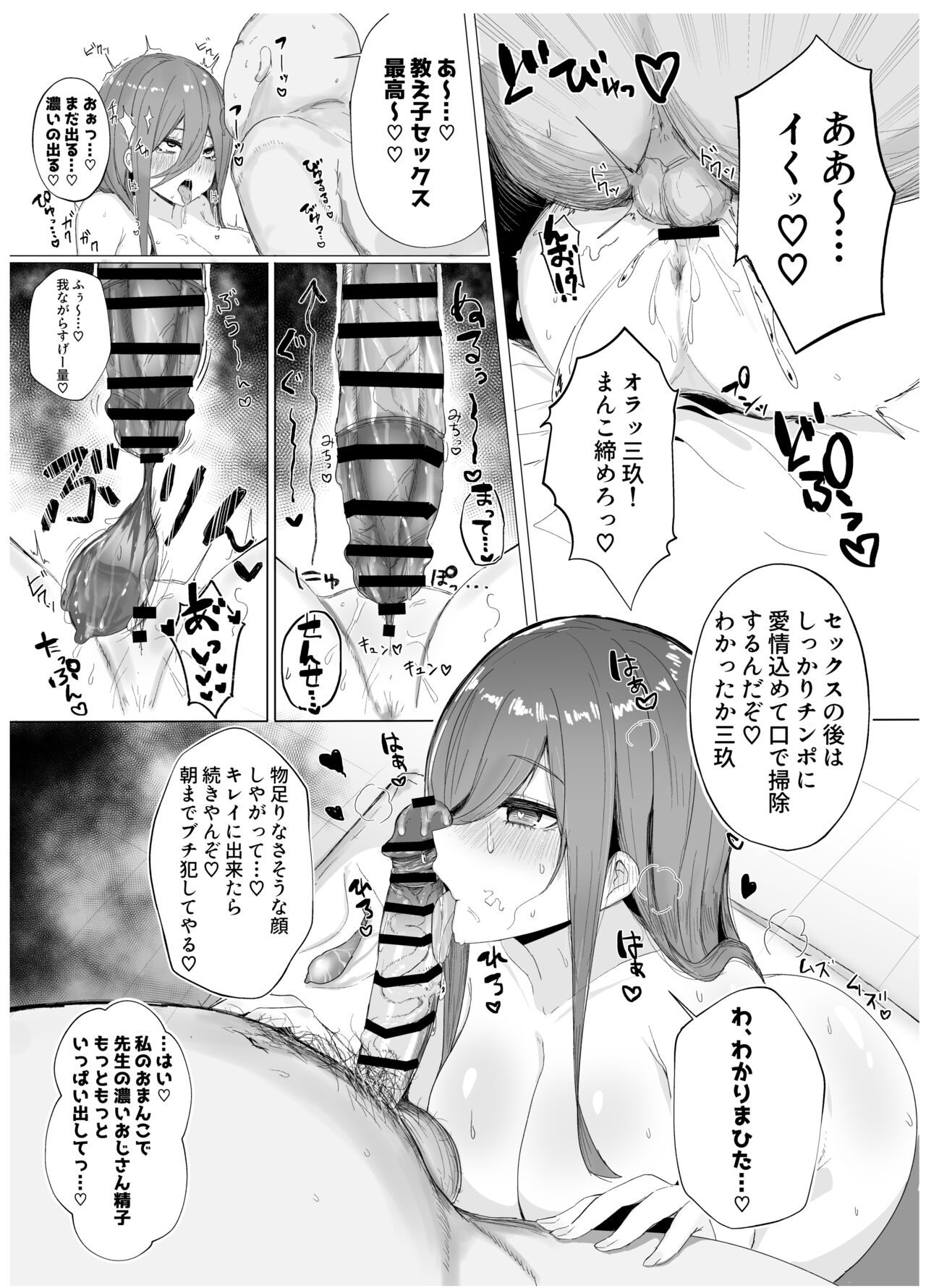 Ninorare x Mikurare Kahitsuban - Page 36