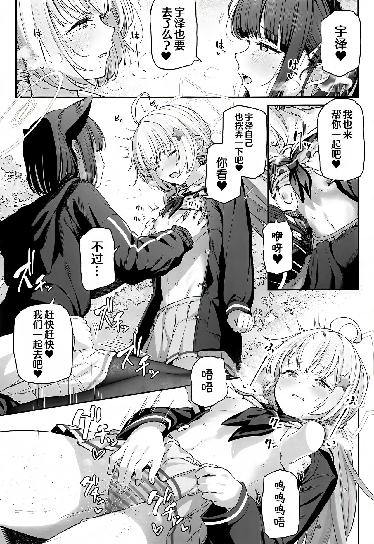 Tokoton Yacchau Kyouyama Kazusa | 杏山和纱要做到底 - Page 38