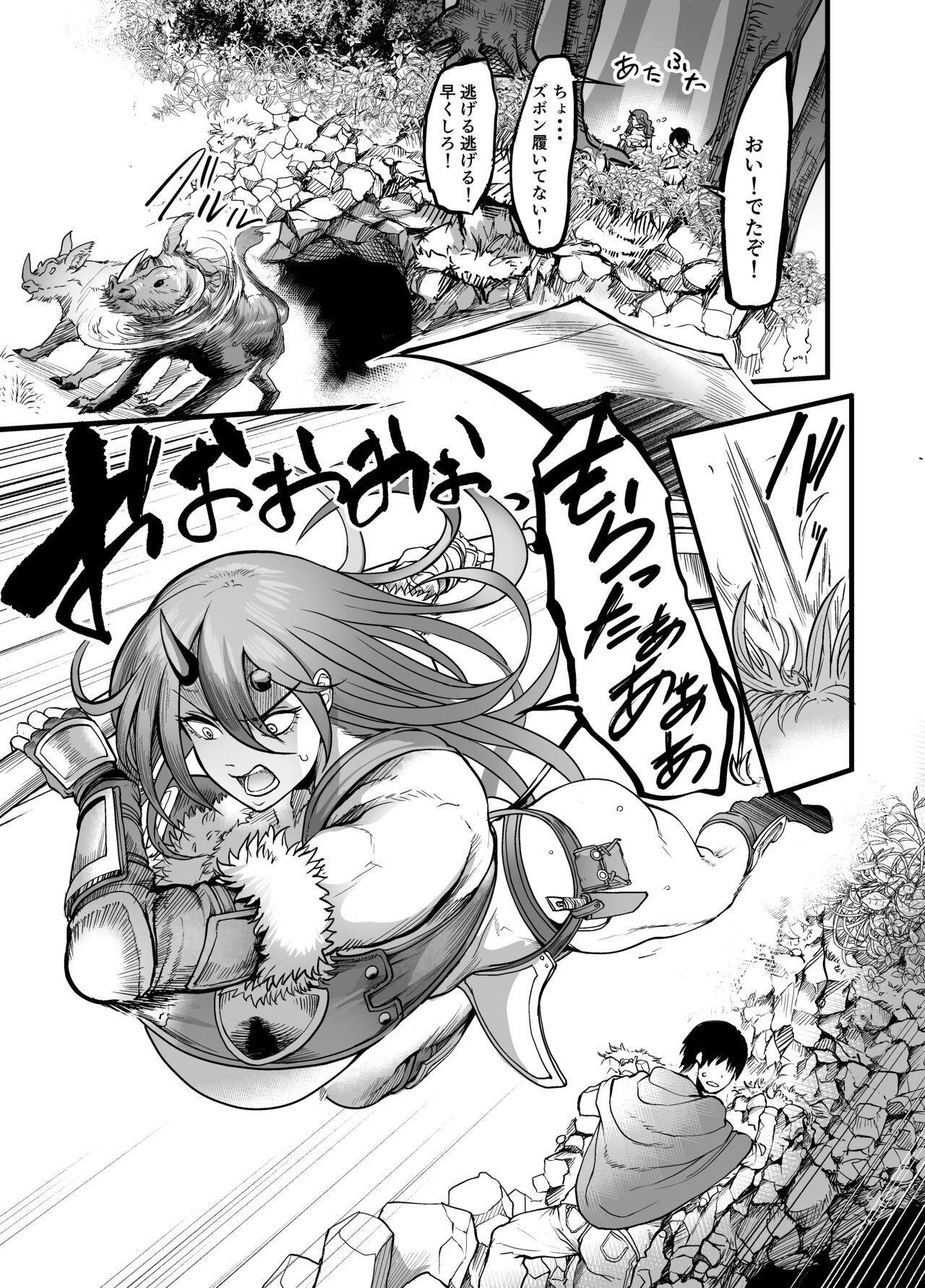 Youkoso Succubus Machi e 3 - Page 27