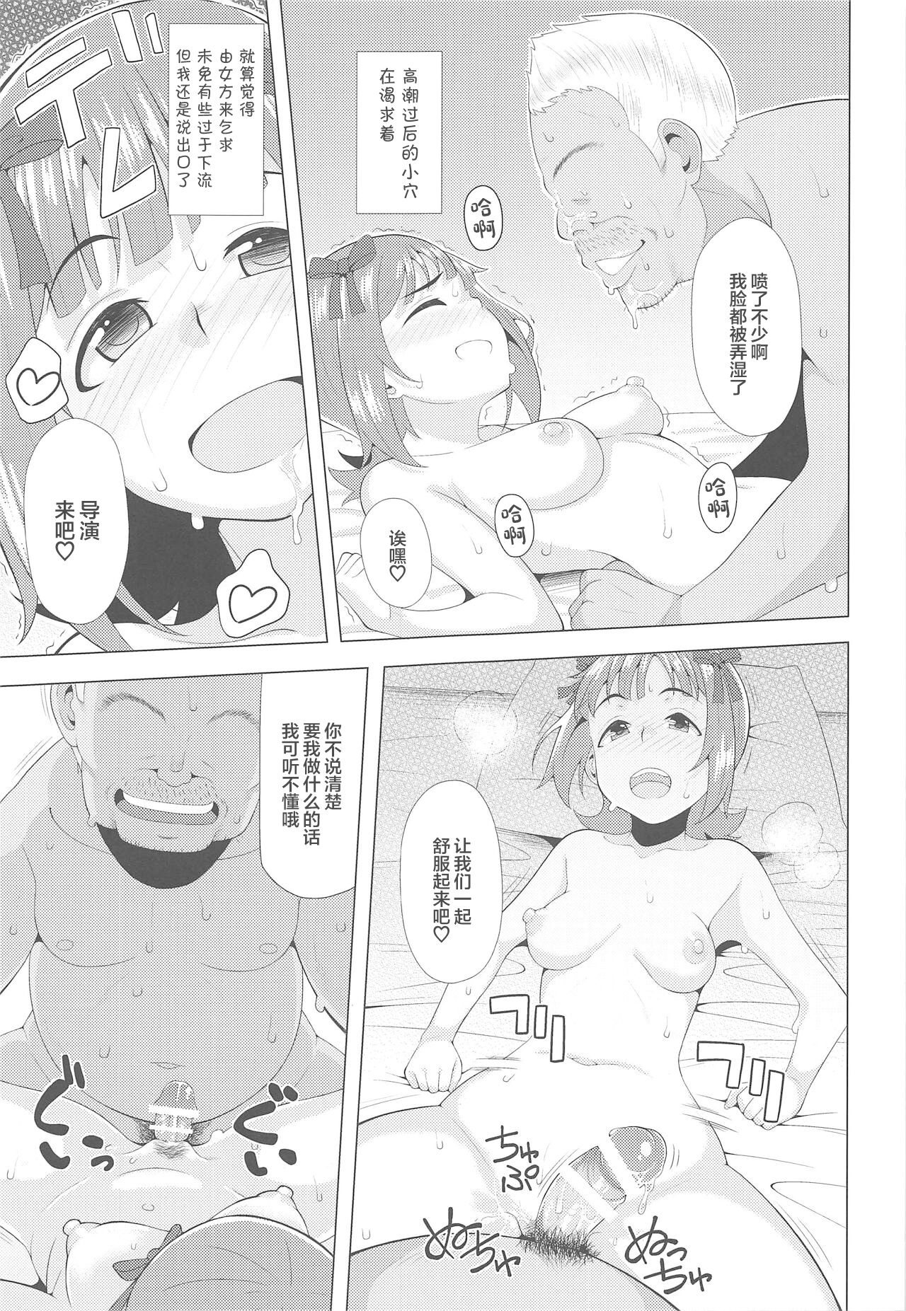 Ninki Idol no Renai Jijou - Page 24