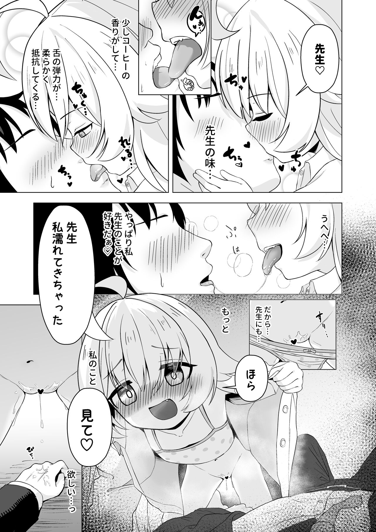 Sensei to Shitai Toki! - Page 13