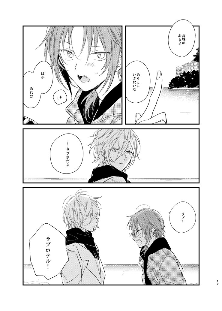 Utsukushii Namae - Page 17