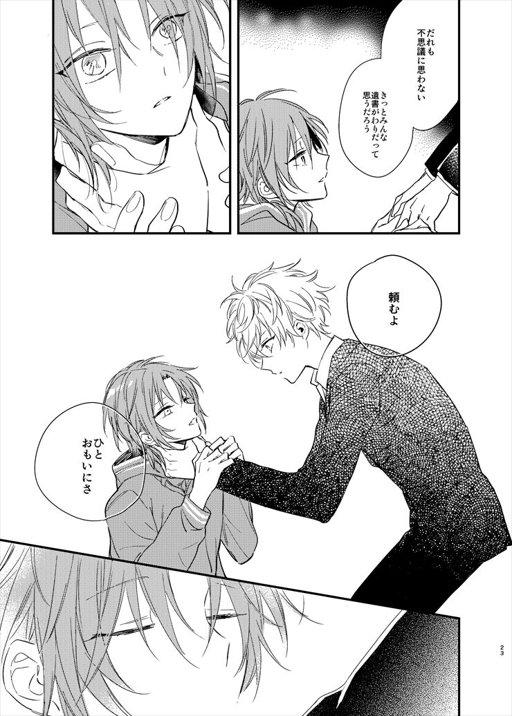 Utsukushii Namae - Page 21