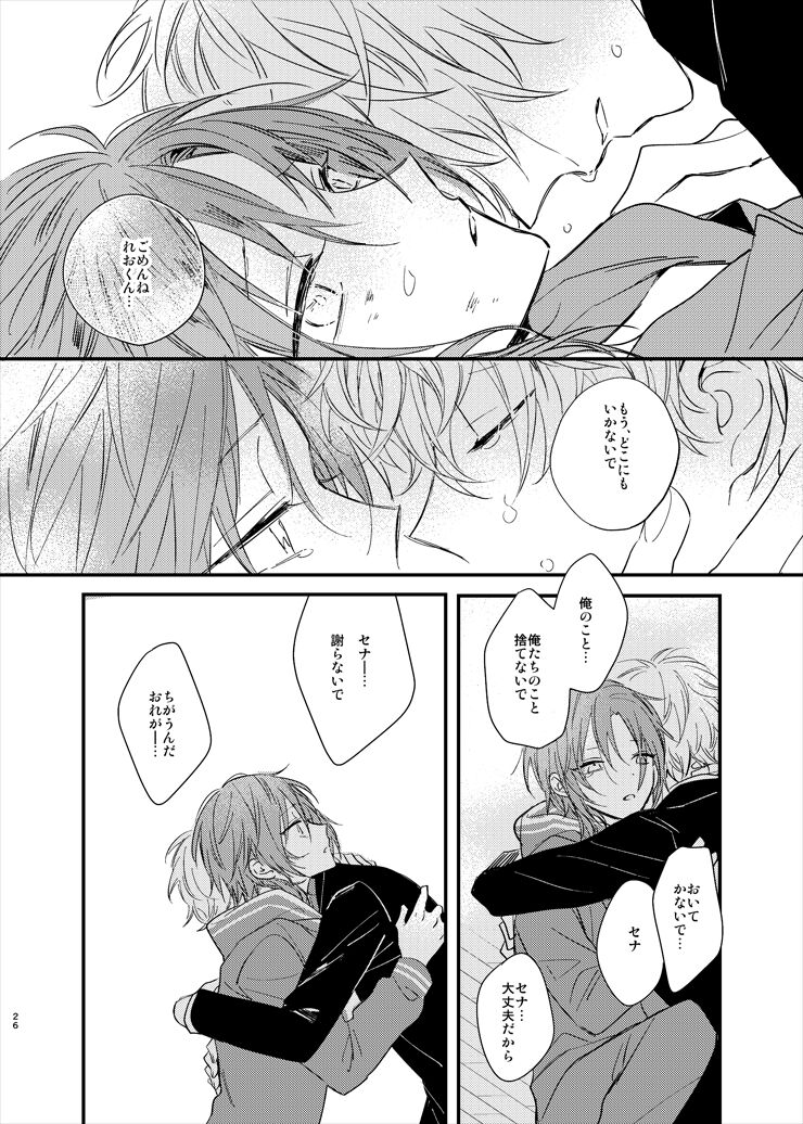Utsukushii Namae - Page 24