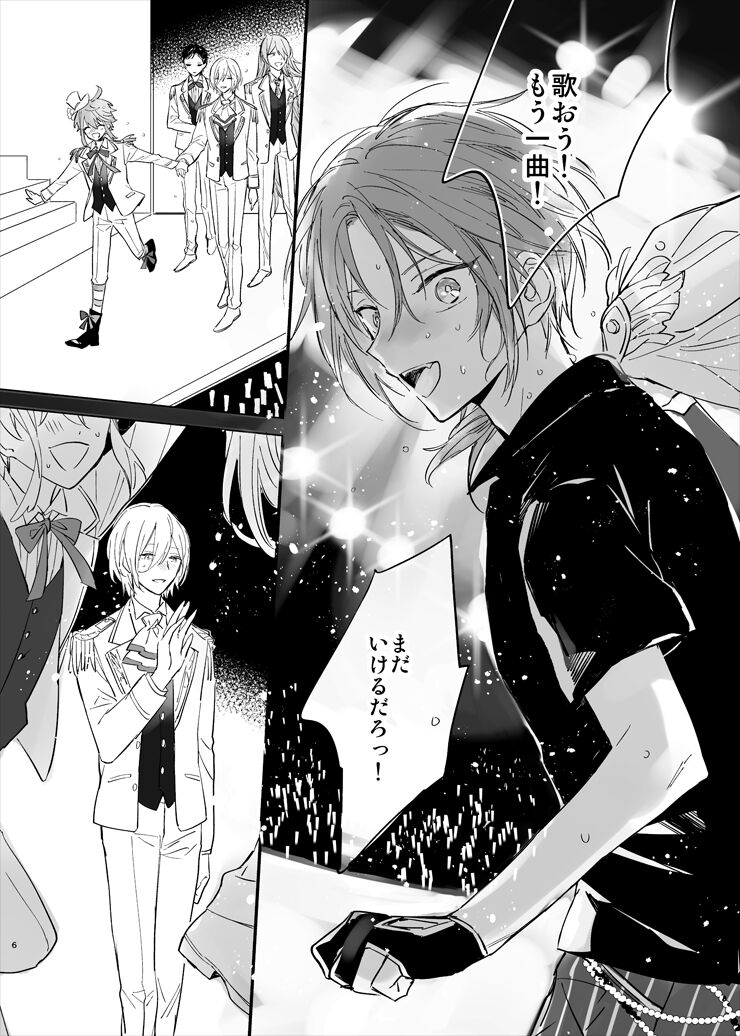 Utsukushii Namae - Page 4