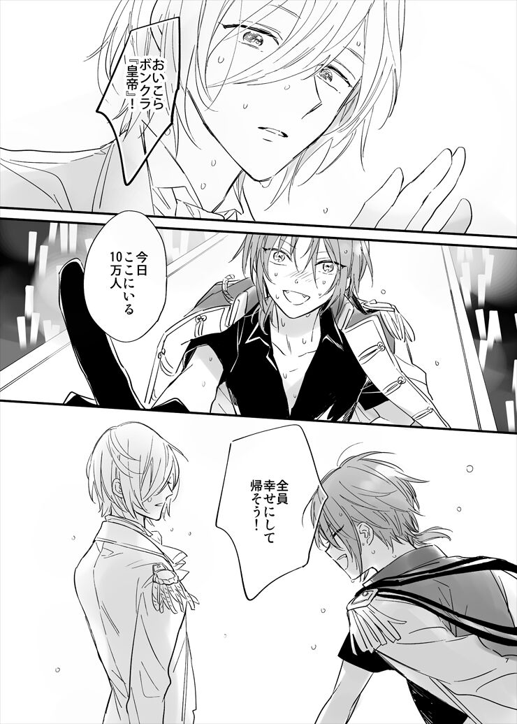 Utsukushii Namae - Page 5