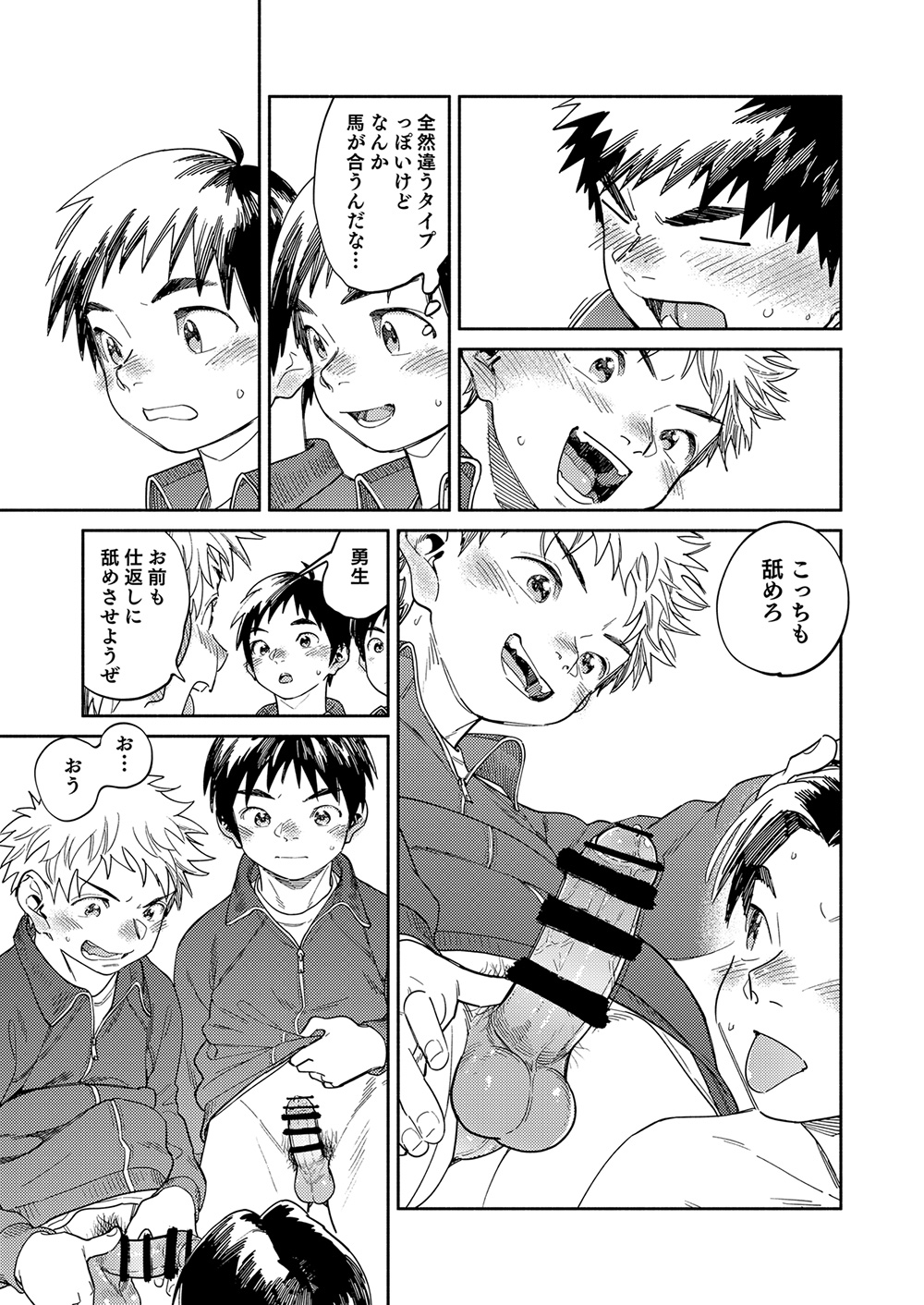 Gekkan Shounen Zoom 2023-12 - Page 11