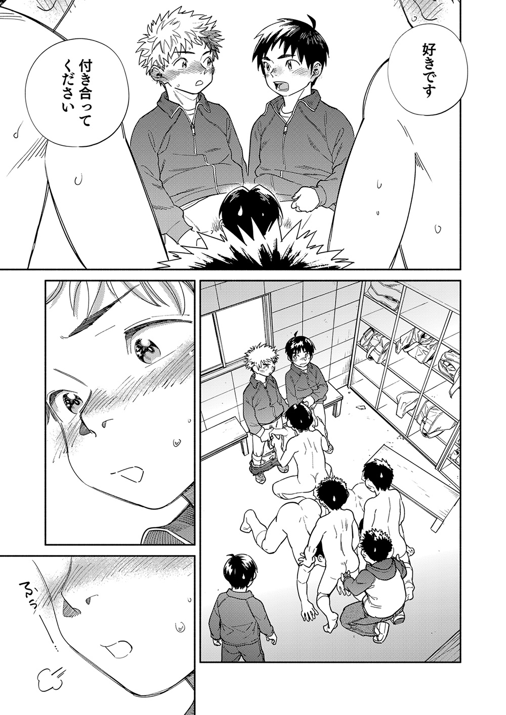 Gekkan Shounen Zoom 2023-12 - Page 15