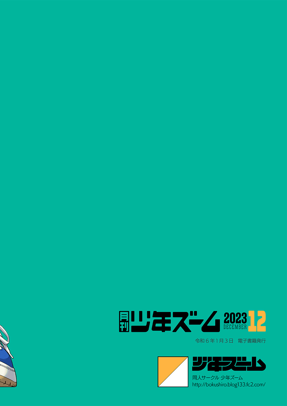 Gekkan Shounen Zoom 2023-12 - Page 24