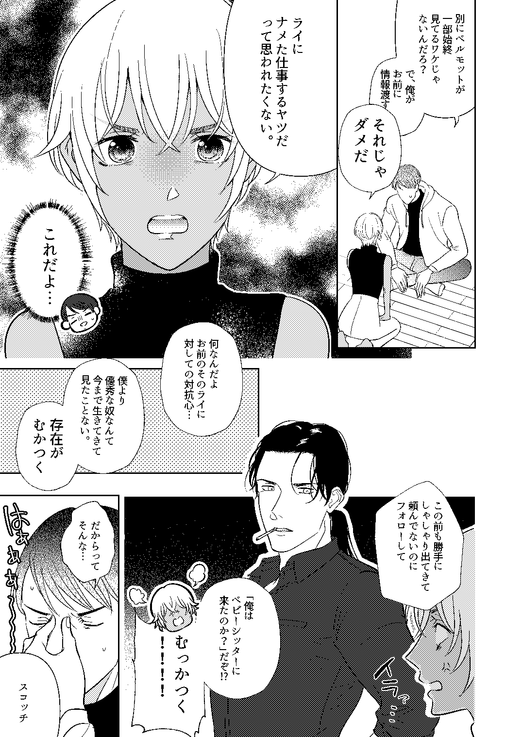 Akayasu Jotaika WEB Sairoku - Page 10