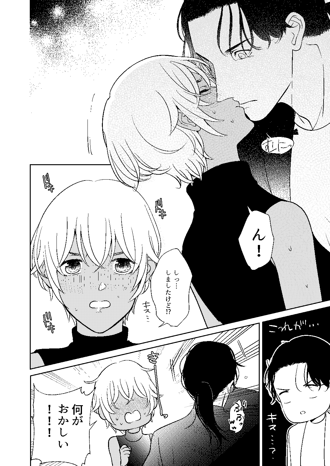 Akayasu Jotaika WEB Sairoku - Page 23