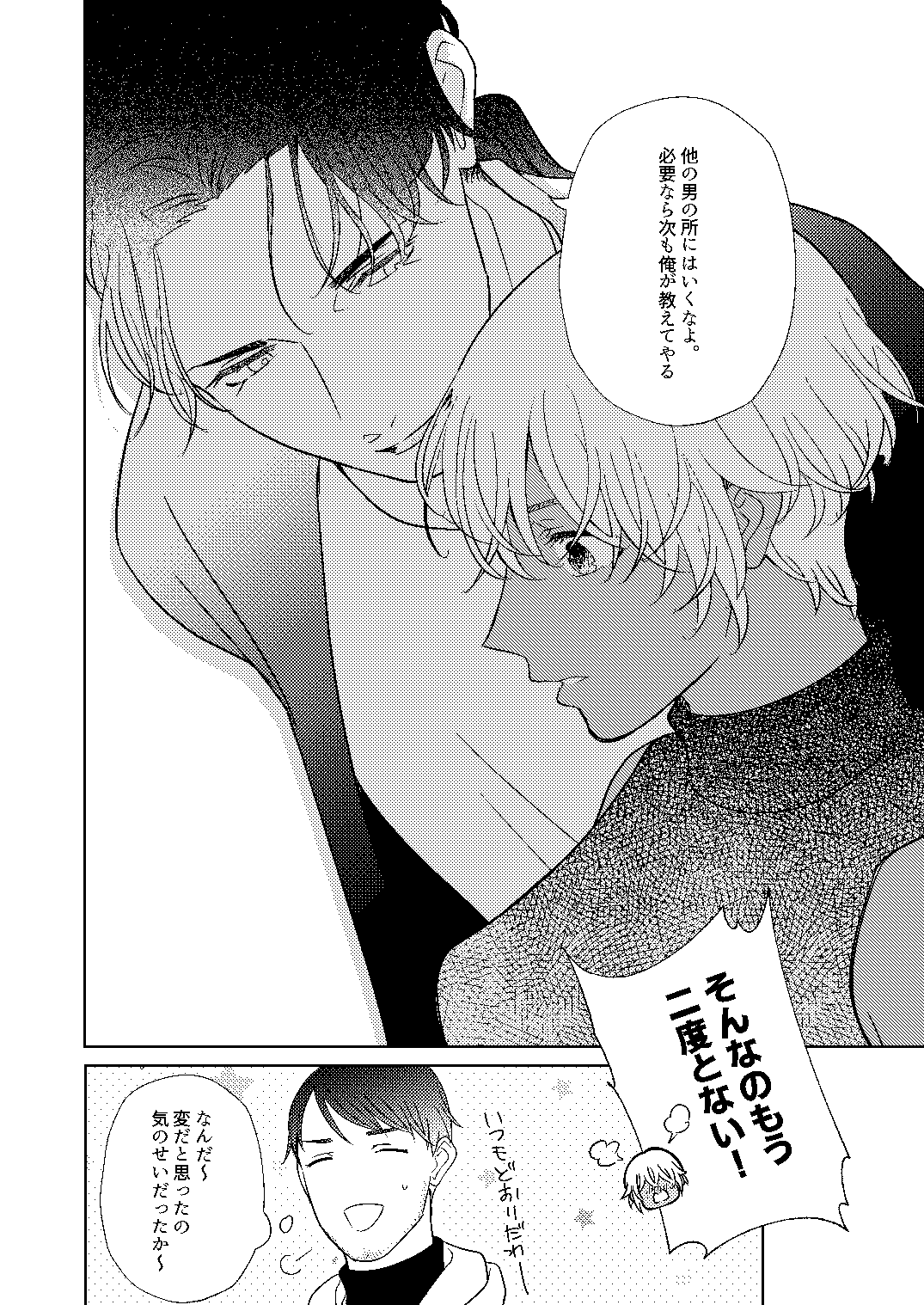 Akayasu Jotaika WEB Sairoku - Page 39
