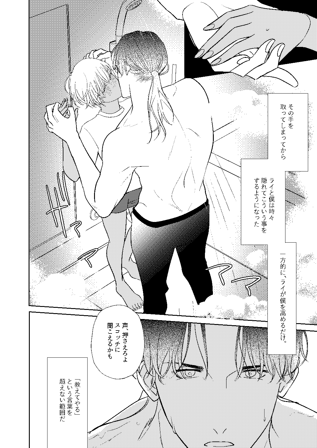 Akayasu Jotaika WEB Sairoku - Page 47