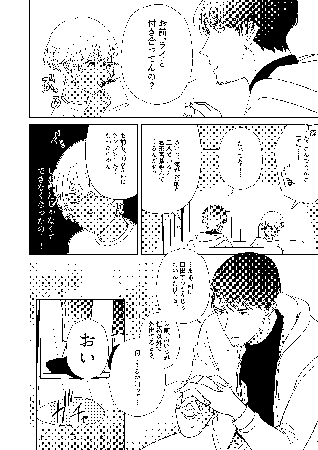Akayasu Jotaika WEB Sairoku - Page 49