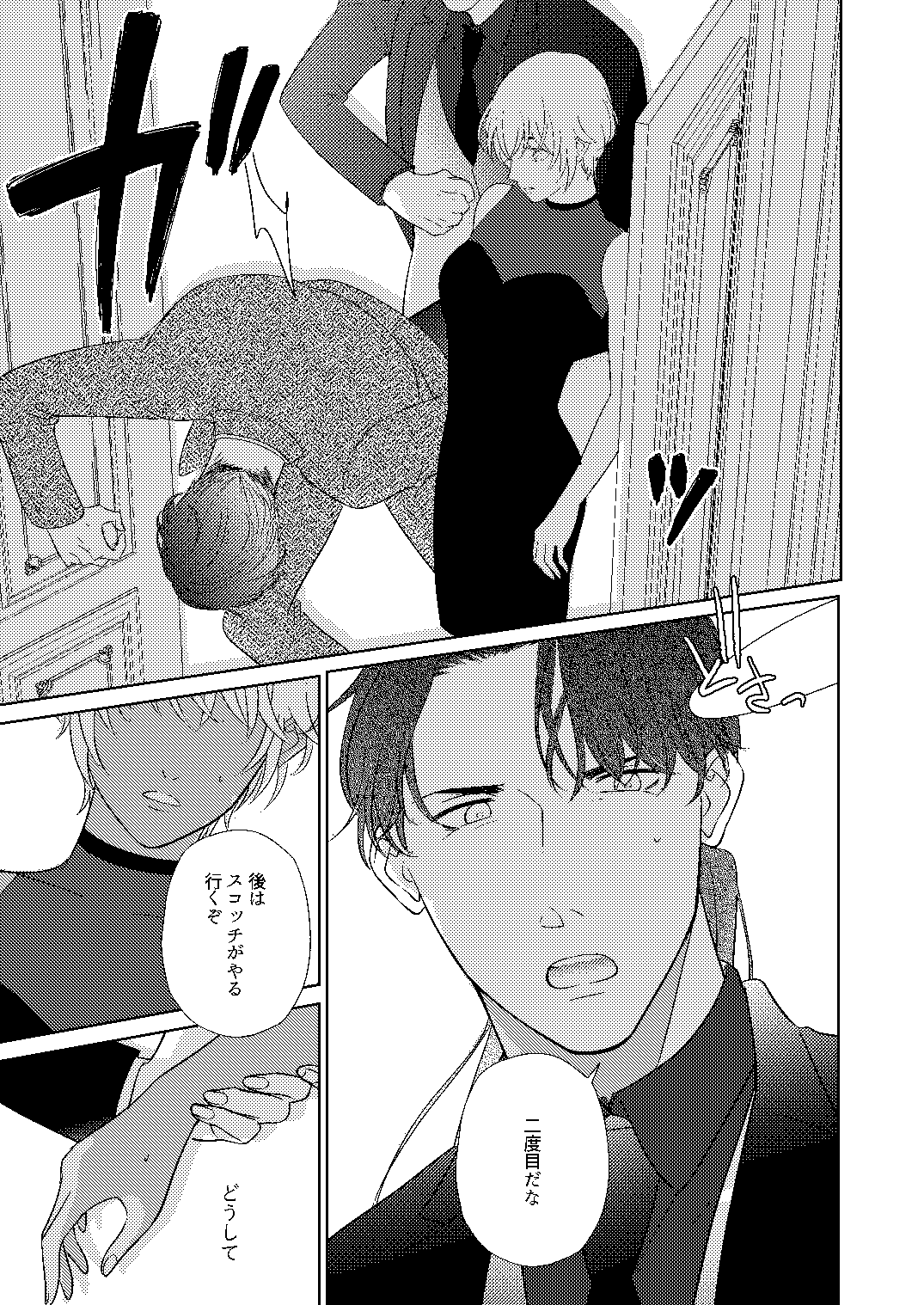 Akayasu Jotaika WEB Sairoku - Page 58