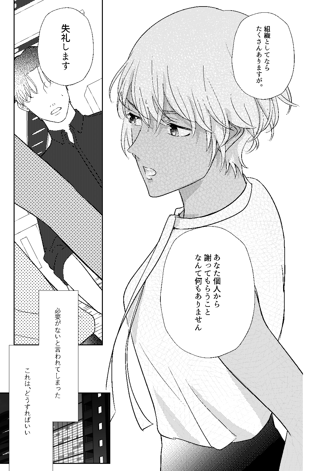 Akayasu Jotaika WEB Sairoku - Page 78