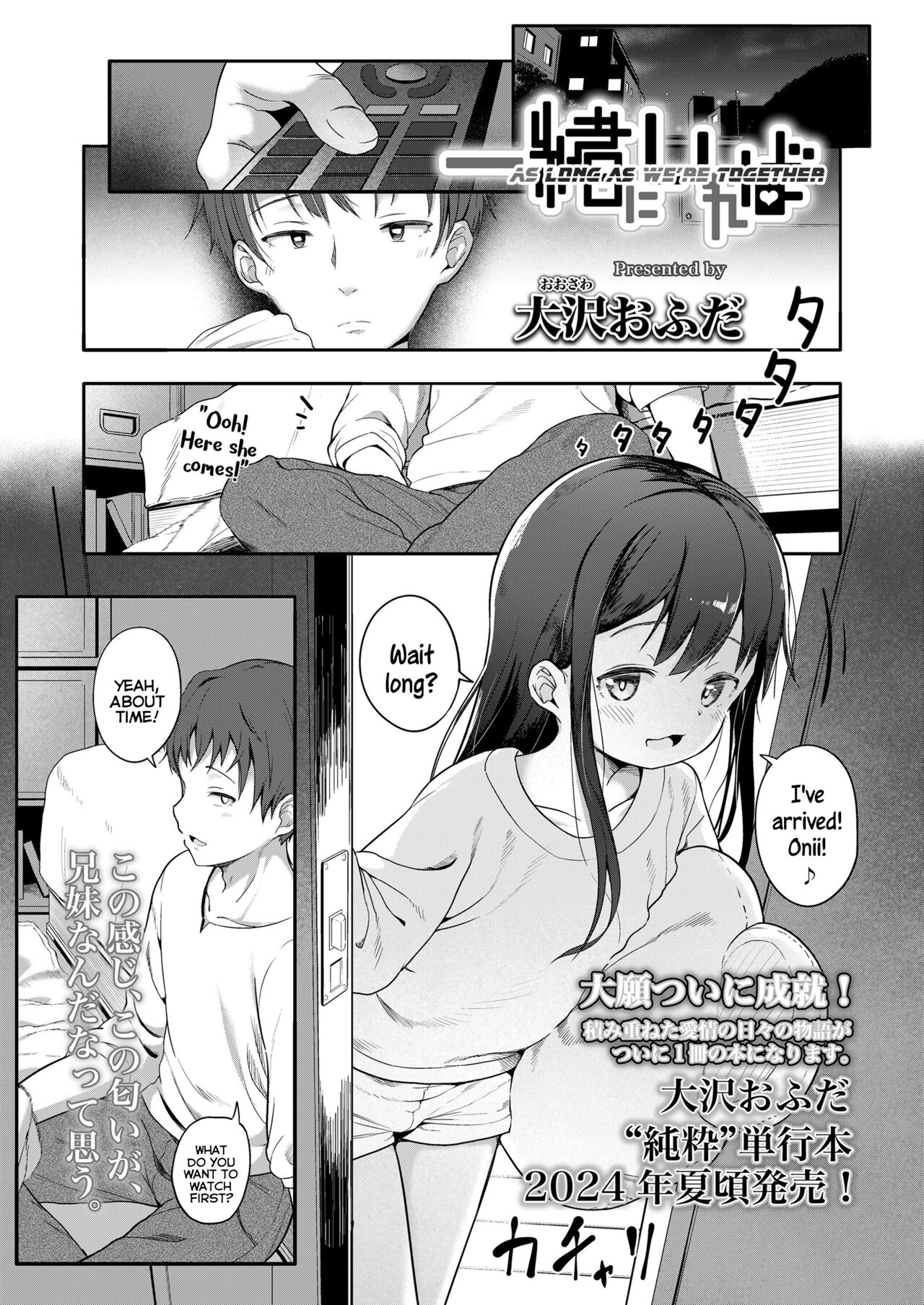 Isshou ni Ireba - Page 1