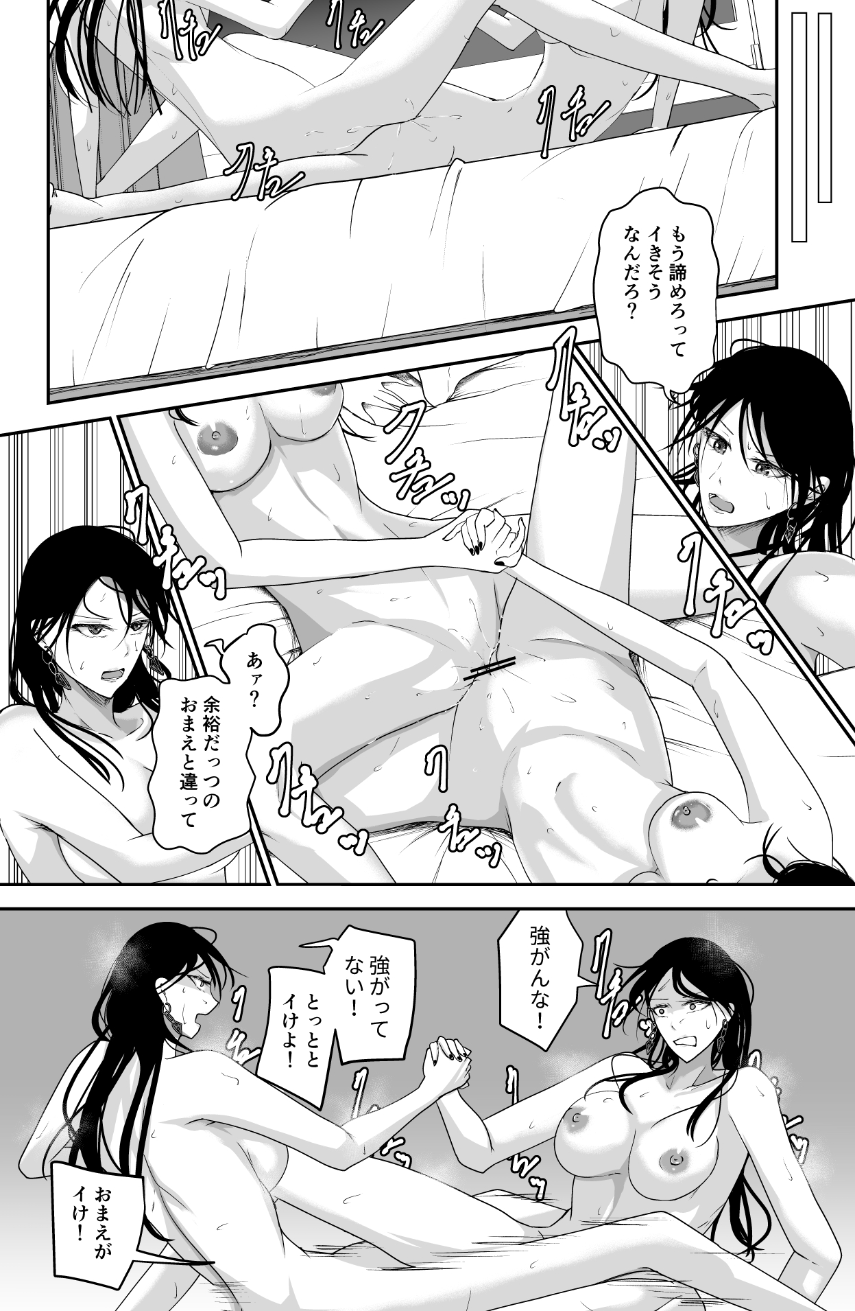 Black Canvas - Page 16