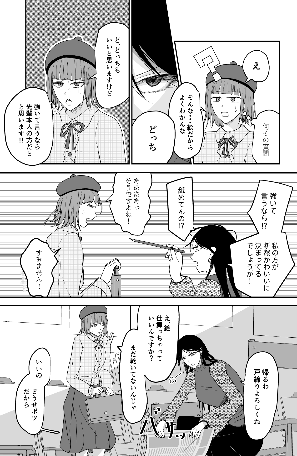 Black Canvas - Page 42