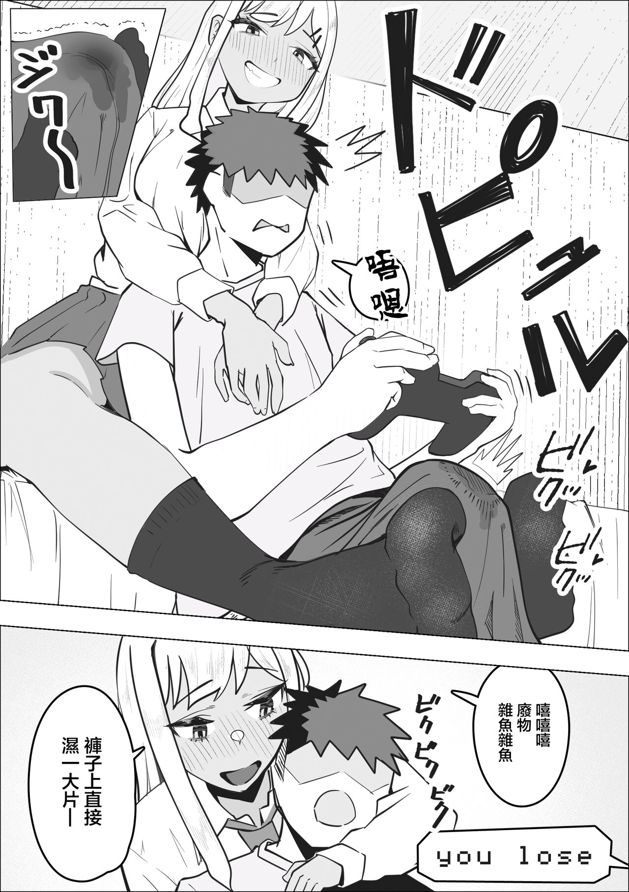 DeliHeal Yondara Doukyuusei no Gal ga Kita | 叫小姐上門結果來的却是同班辣妹 - Page 10