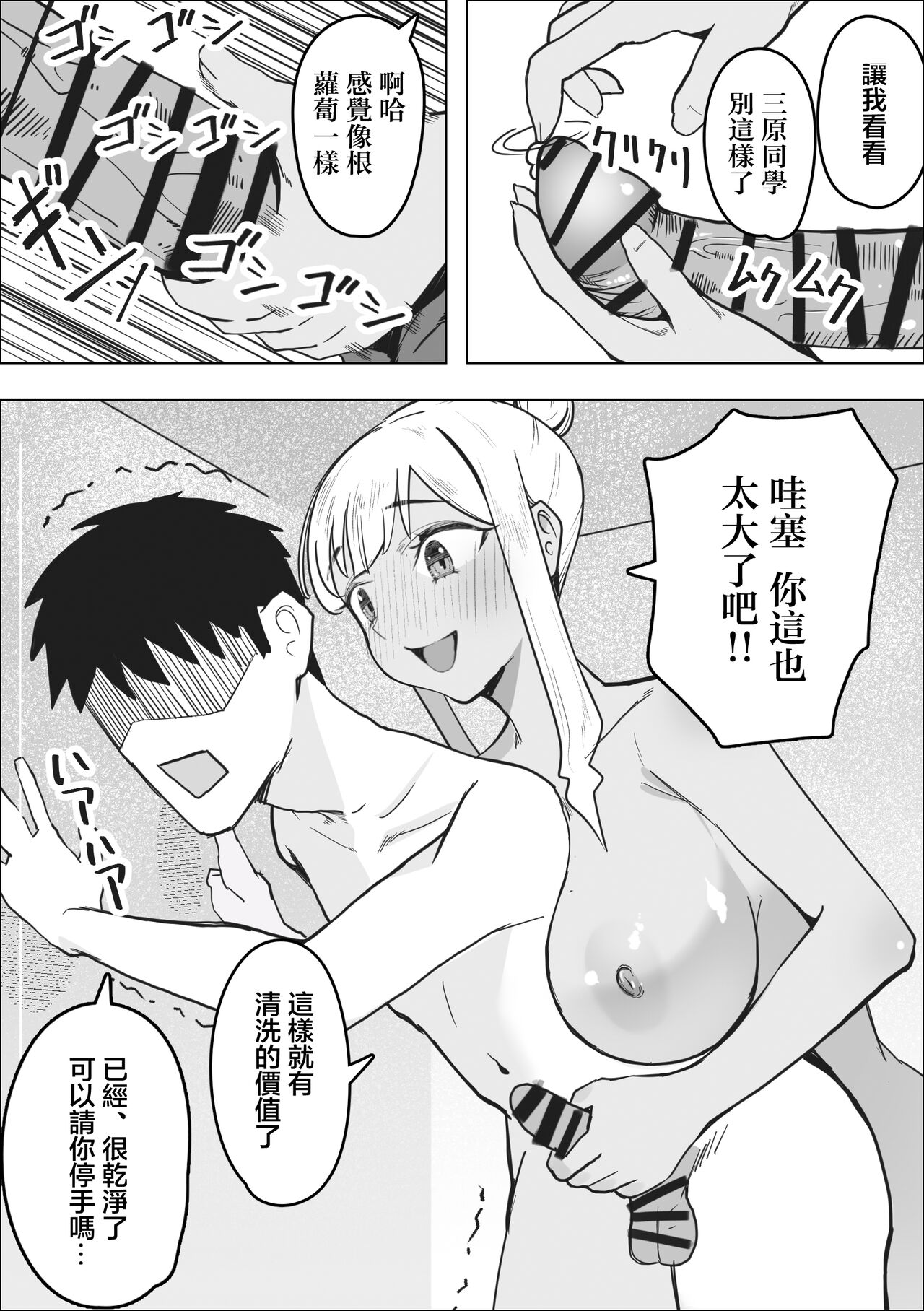 DeliHeal Yondara Doukyuusei no Gal ga Kita | 叫小姐上門結果來的却是同班辣妹 - Page 13