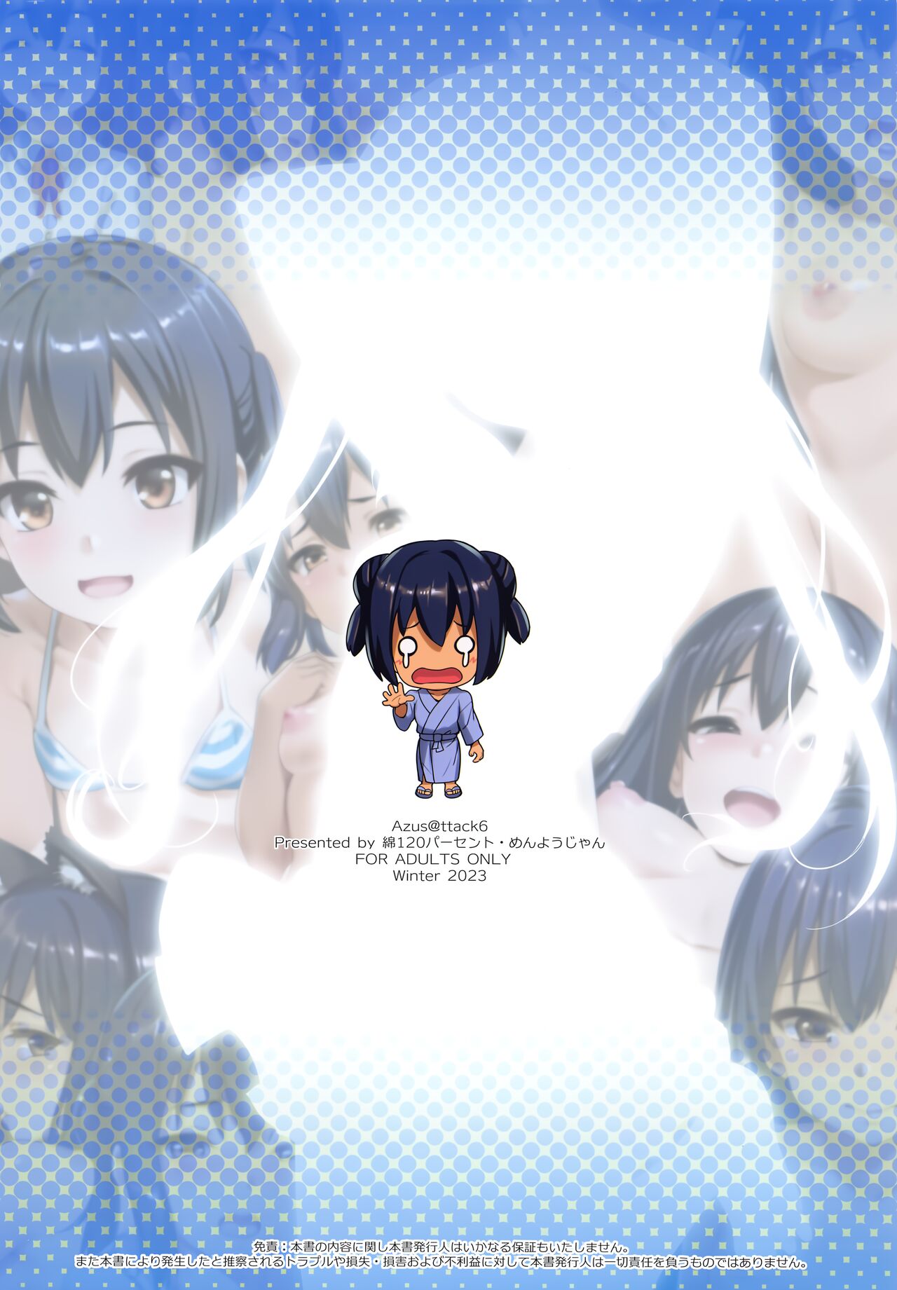 Azus@ttack6 - Page 16