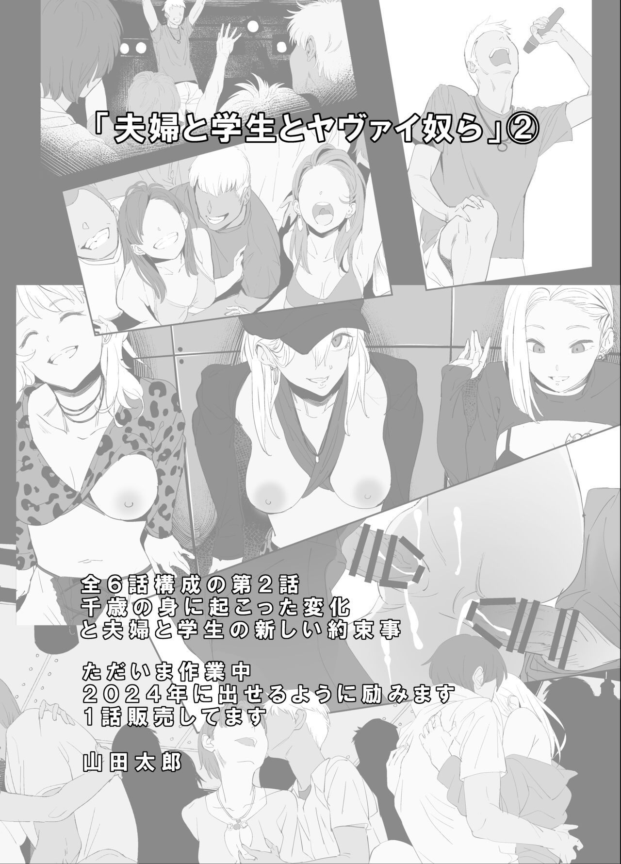 Osananajimi wa Onahole - Page 39
