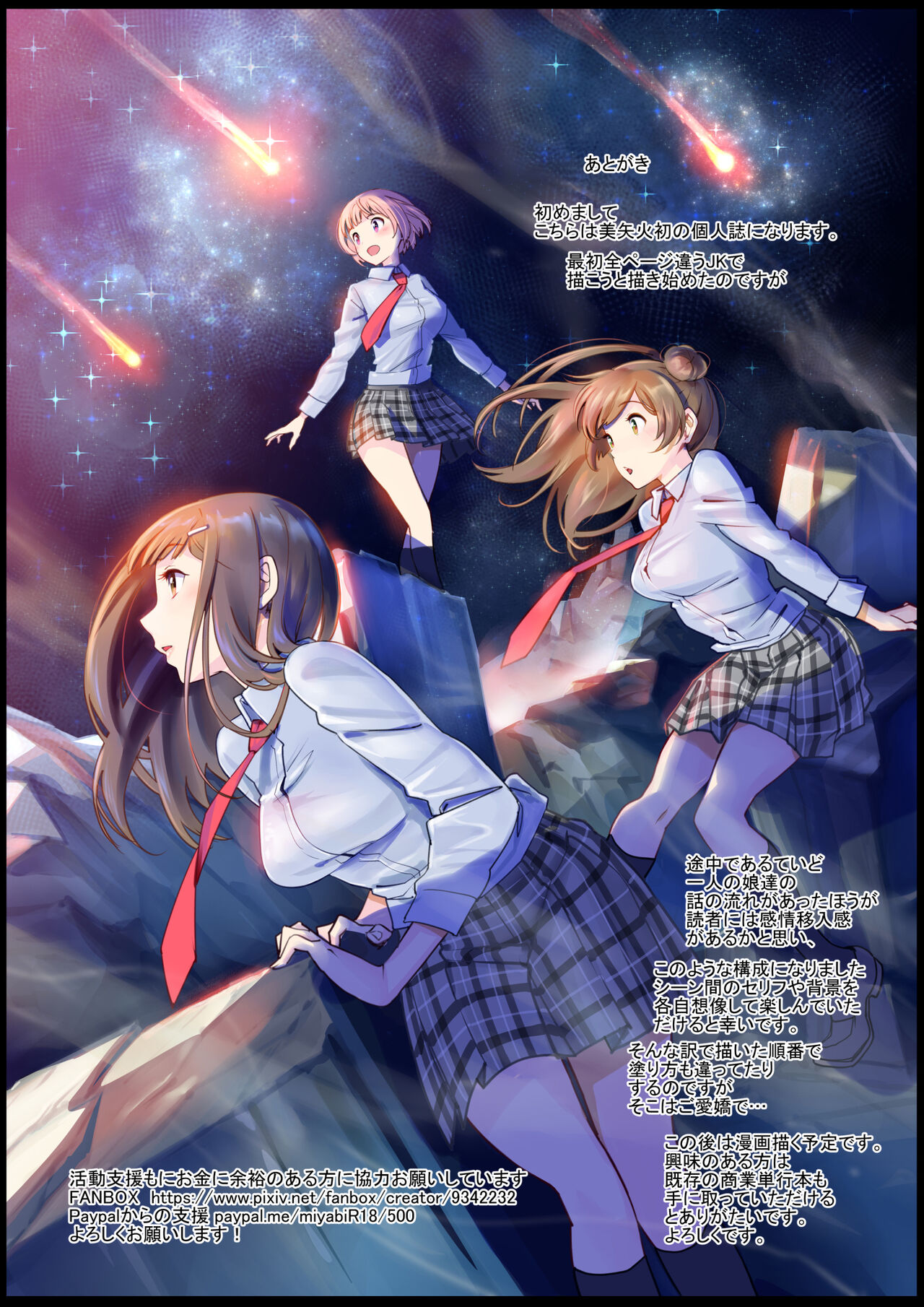 JK Et Cetera - Page 23