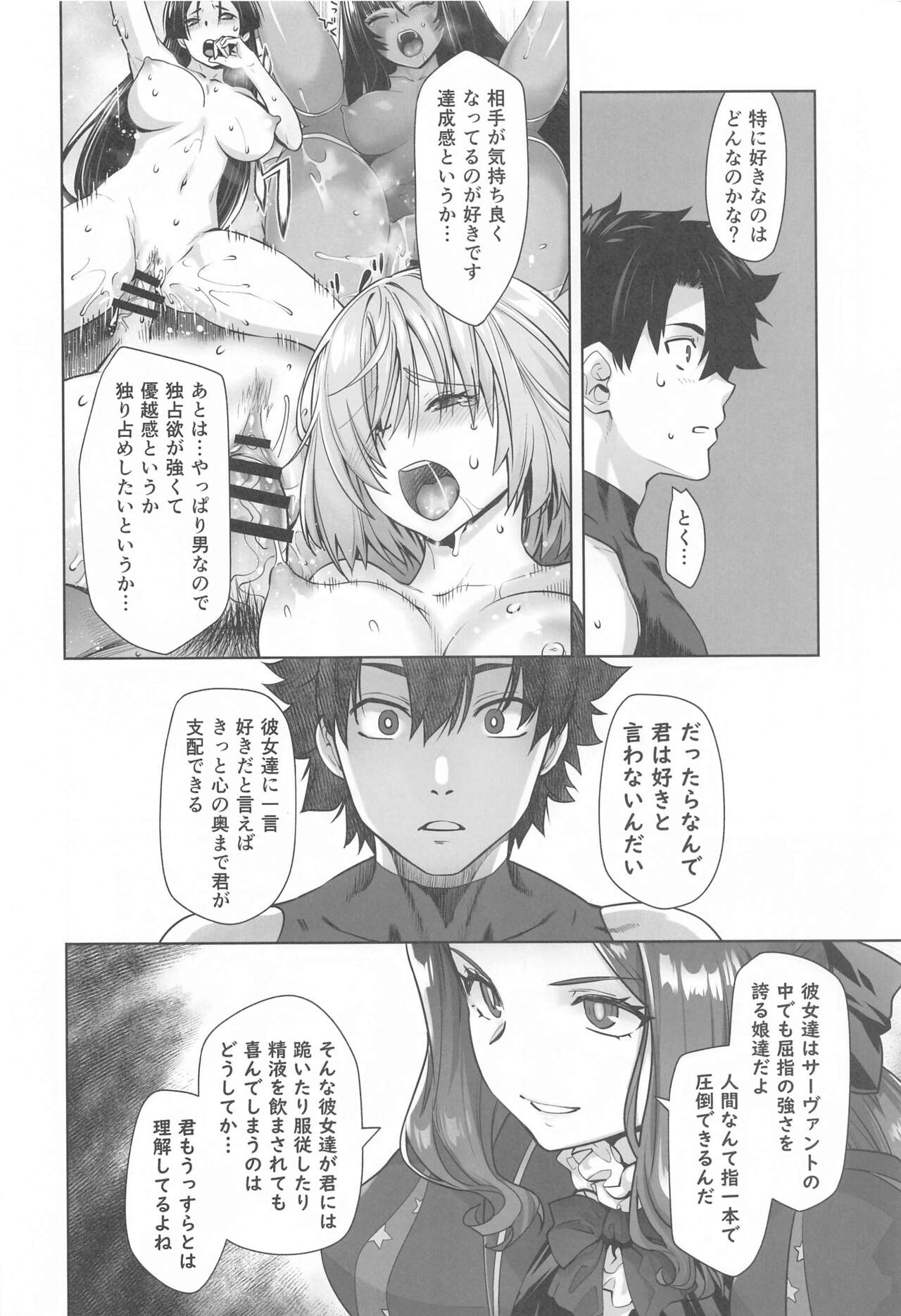 HEAVEN'S DRIVE 13 - Page 5