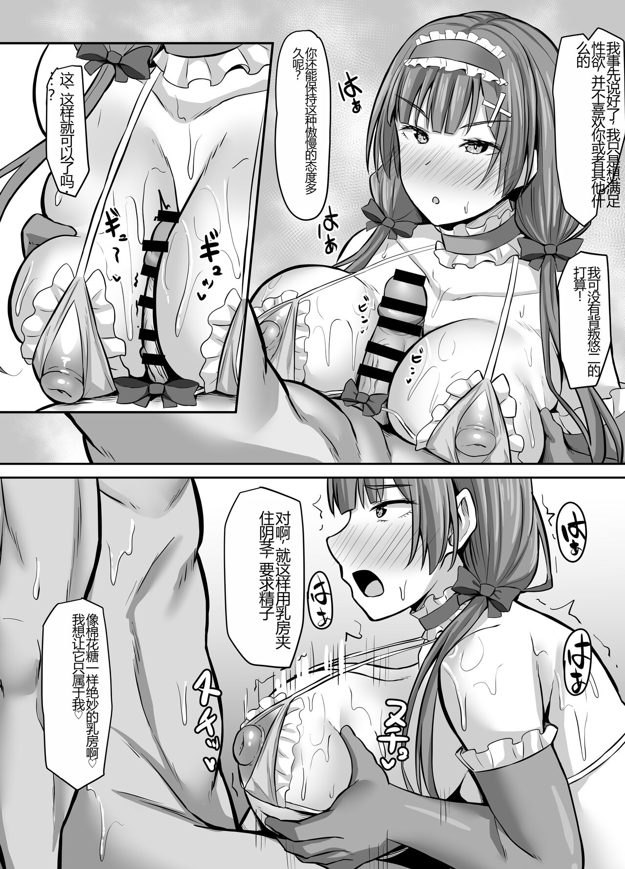 Osananajimi Kanojo, Netorare Choukyou - Page 28
