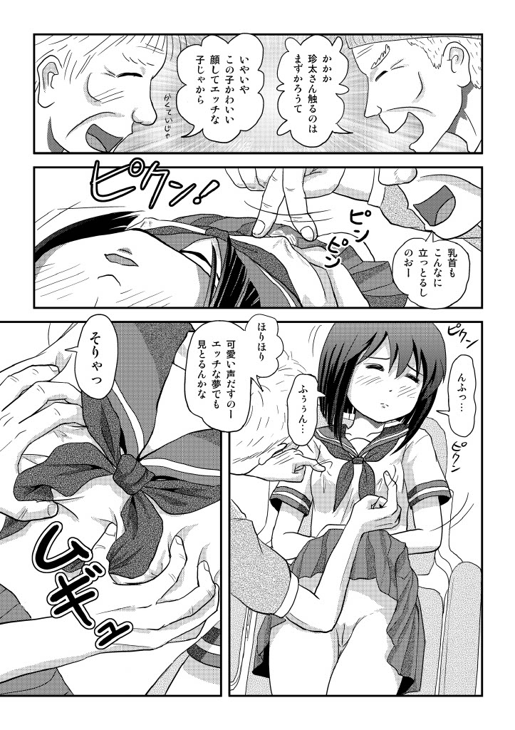 Sachina no Roshutsu Nikki 4 - Page 22