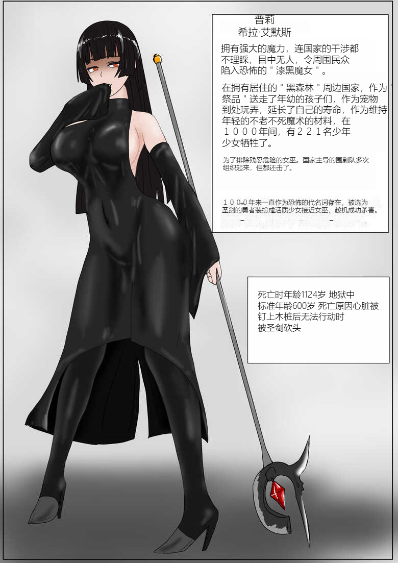 Jigoku no Oni ni Natta node Goumon Shite Mita 3 - Page 10