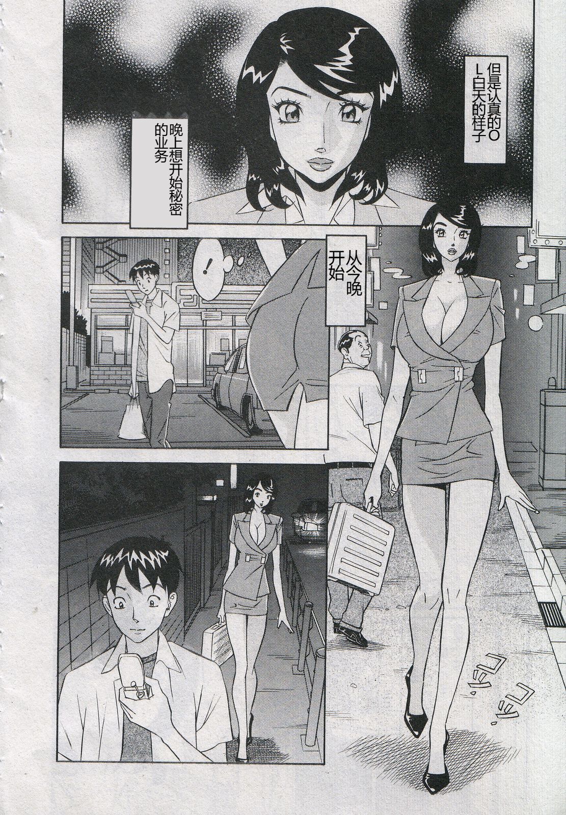 Saleslady Suzue Maki - Page 12