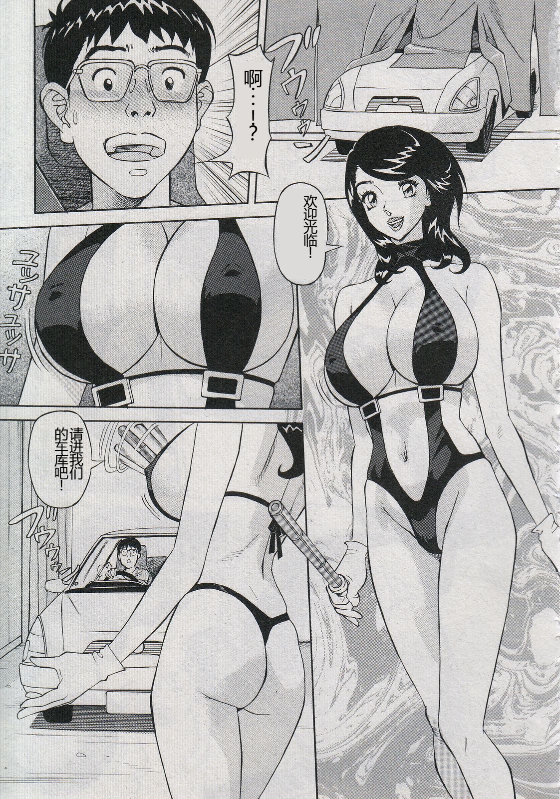 Saleslady Suzue Maki - Page 53