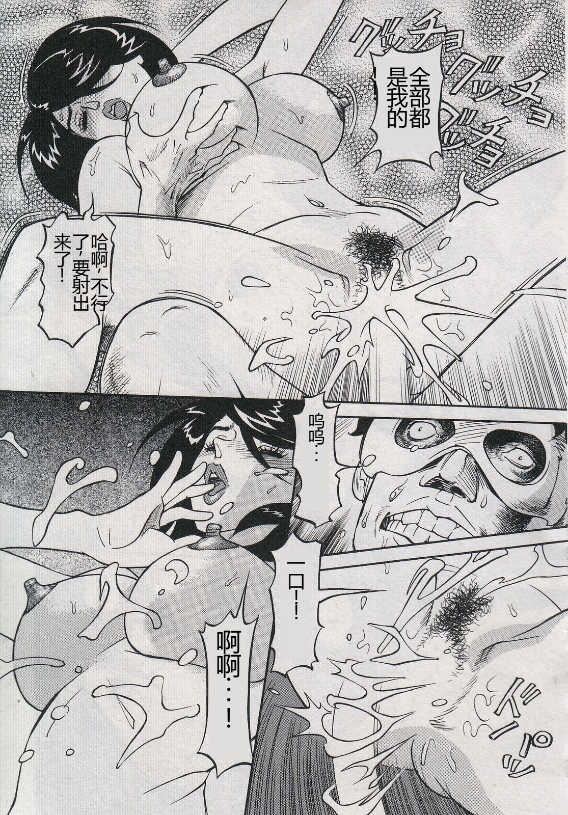 Saleslady Suzue Maki - Page 79