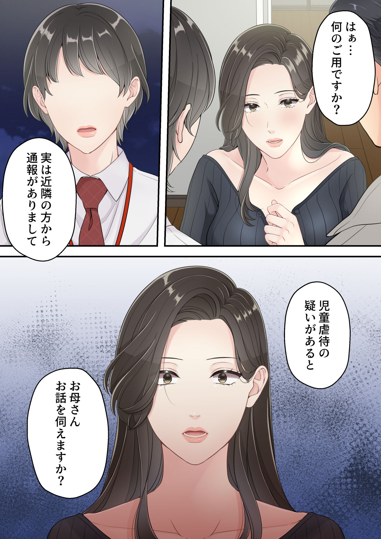 Deisui Chijo Mama - Page 65